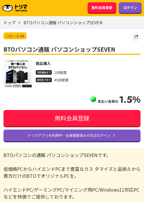 ショップの過去最高画像（トリマ・2026年3月17日）