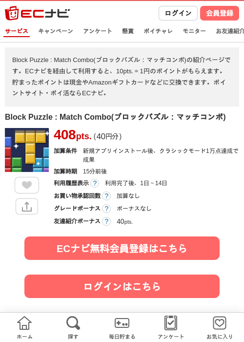 block bの過去最高画像（ECナビ・2026年4月14日）