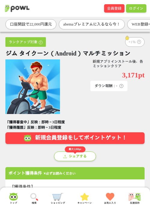 マルチの過去最高画像（Powl・2026年3月25日）