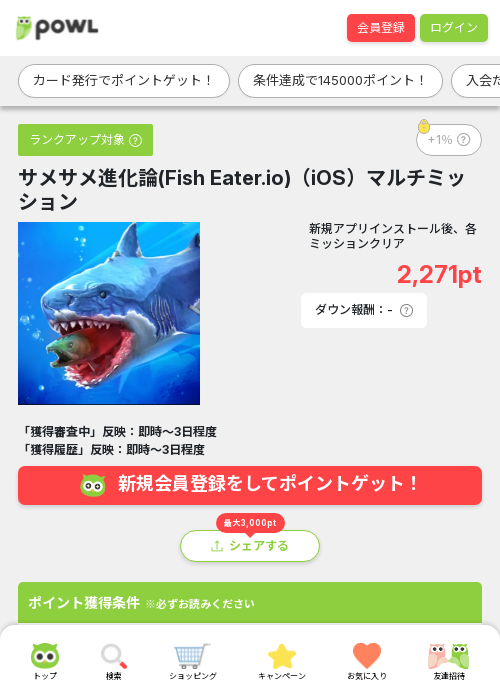 iosの過去最高画像（Powl・2026年3月15日）