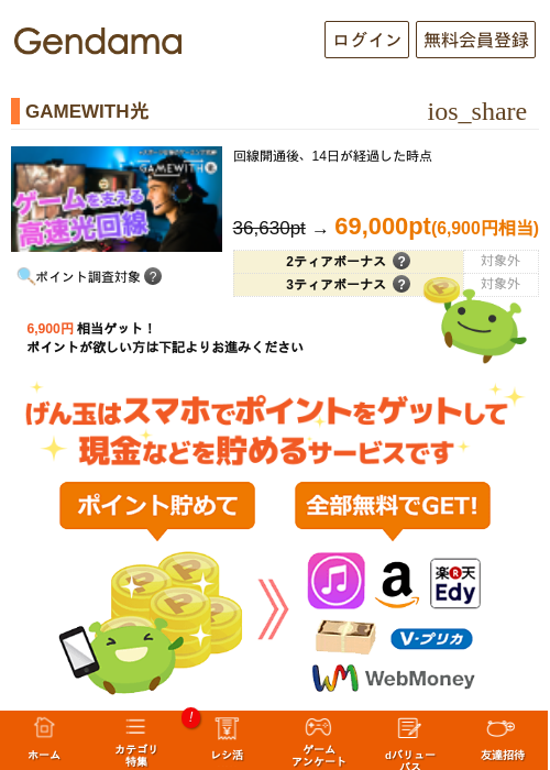 itの過去最高画像（げん玉・2026年5月14日）