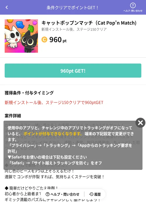 キャットポップンマッチ（Cat Pop'n Match)の掲載記録画像（Powl（AppDriver）・2026年6月14日）