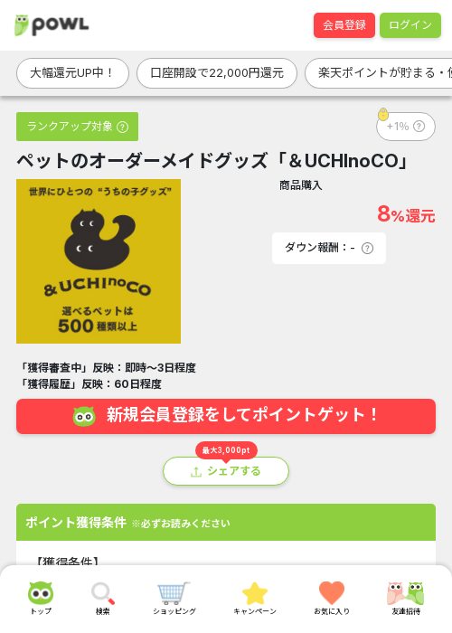 トクの過去最高画像（Powl・2026年3月22日）