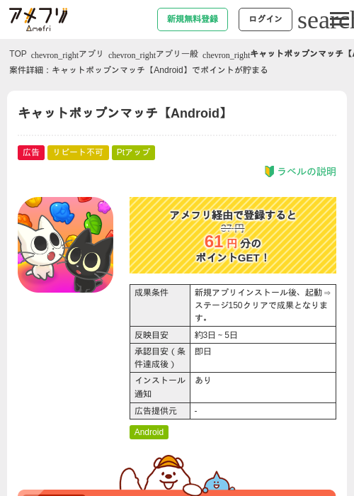 idの過去最高画像（アメフリ・2026年5月6日）