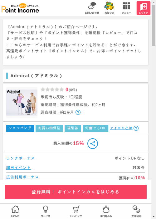 MIの過去最高画像（ポイントインカム・2026年3月10日）