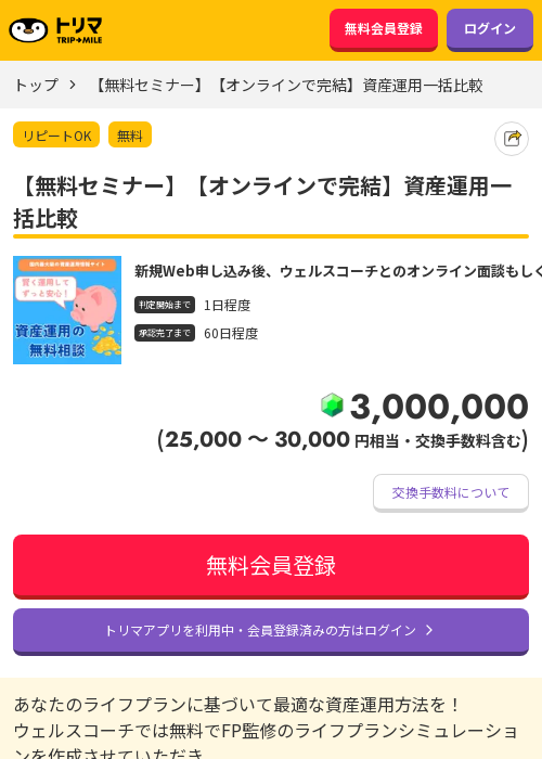 ラインの過去最高画像（トリマ・2026年3月23日）