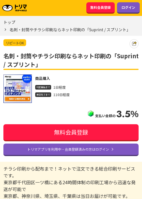 リンの過去最高画像（トリマ・2026年3月21日）