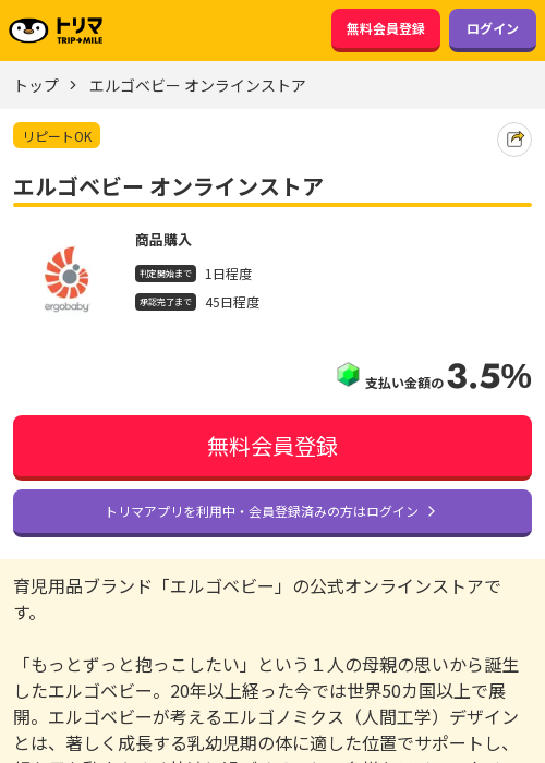 ラインの過去最高画像（トリマ・2026年3月21日）