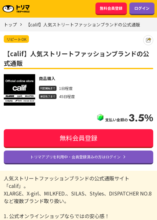 Liの過去最高画像（トリマ・2026年3月18日）