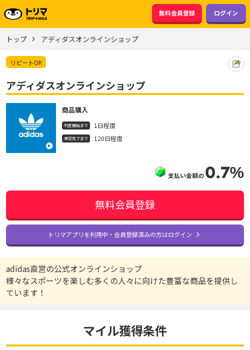 ラインの過去最高画像（トリマ・2026年3月15日）