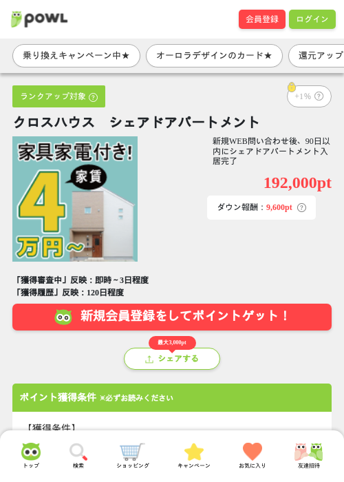 ハートの過去最高画像（Powl・2026年3月29日）