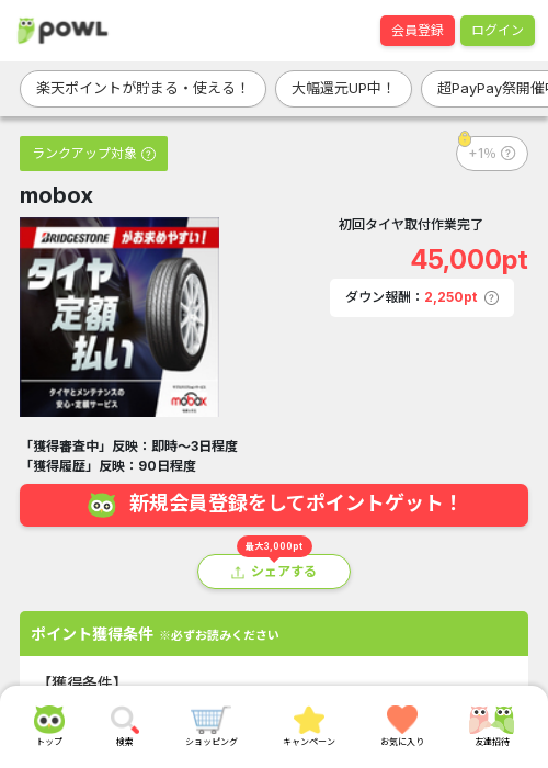 obの過去最高画像（Powl・2026年3月22日）