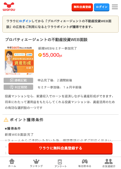 Weの過去最高画像（ワラウ・2026年4月4日）