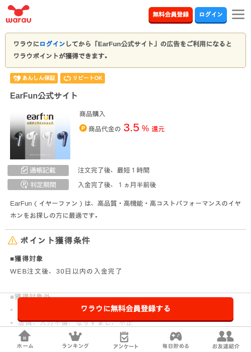 earの過去最高画像（ワラウ・2026年3月31日）