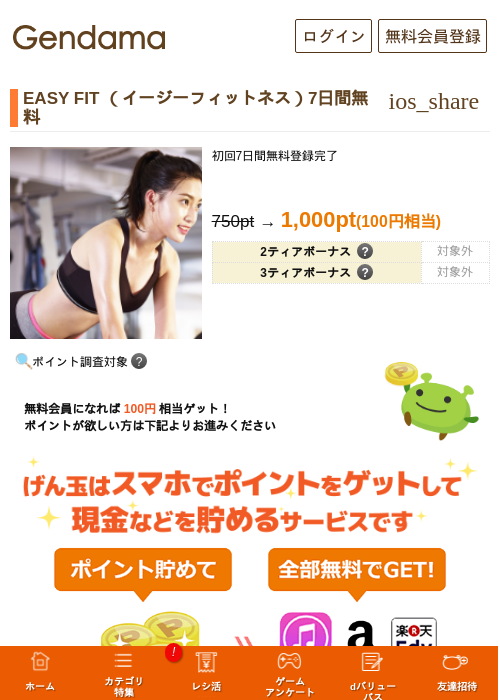 itの過去最高画像（げん玉・2026年5月14日）
