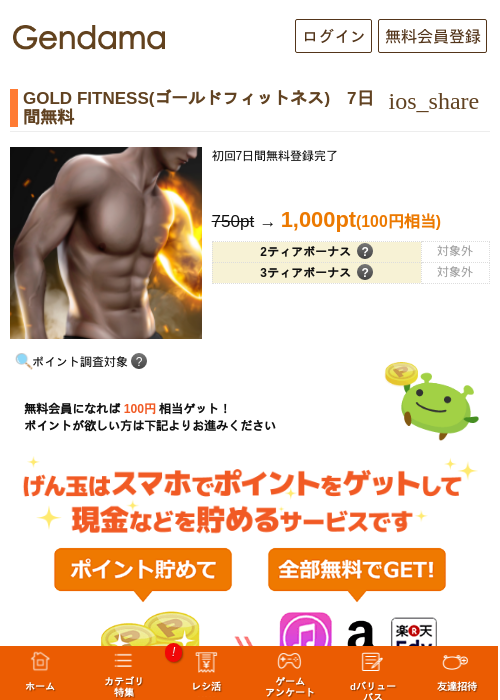 itの過去最高画像（げん玉・2026年5月14日）
