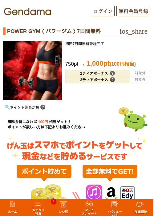 Poの過去最高画像（げん玉・2026年5月13日）