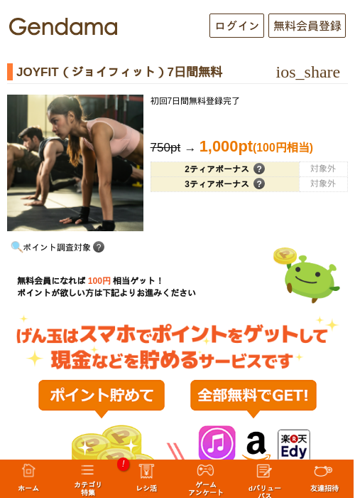 itの過去最高画像（げん玉・2026年5月13日）