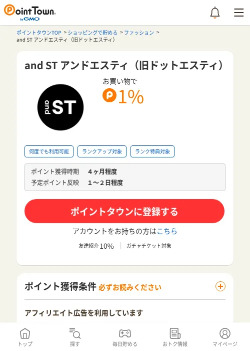 and ST アンドエスティ（旧ドットエスティ）の過去最高画像（ポイントタウン・2026年6月4日）