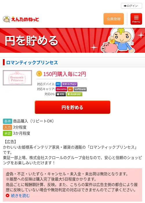 ロマンティックプリンセスの過去最高画像（えんためねっと・2026年6月9日）