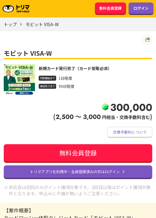 visa-wの過去最高画像（トリマ・2026年3月22日）