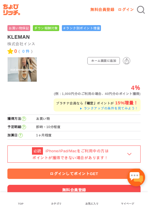 Leの過去最高画像（ちょびリッチ・2026年5月1日）