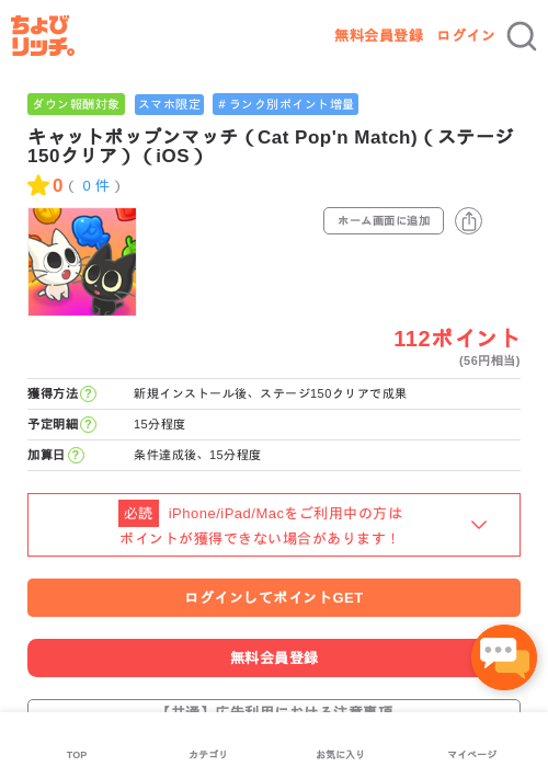 Poの過去最高画像（ちょびリッチ・2026年5月2日）