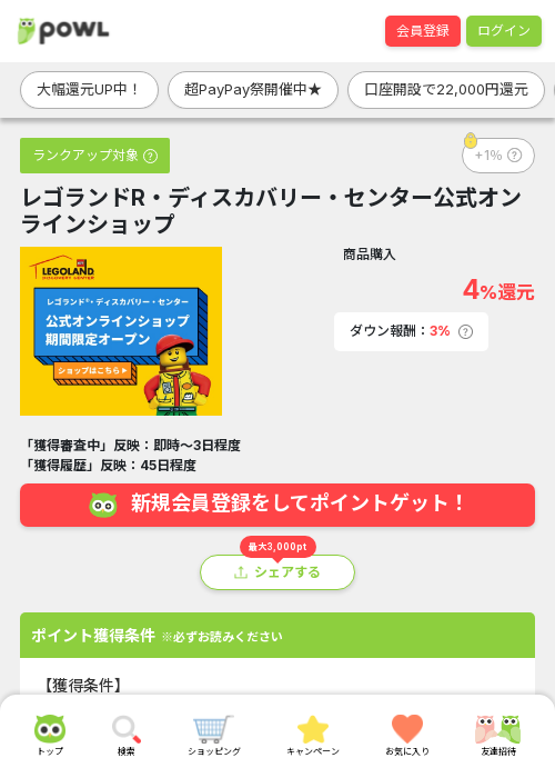 レゴランドの過去最高画像（Powl・2026年3月22日）