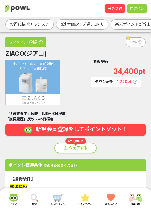 acの過去最高画像（Powl・2026年3月20日）