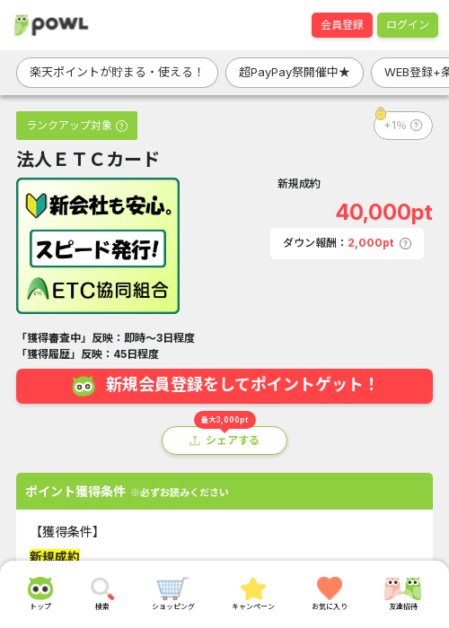 カードの過去最高画像（Powl・2026年3月22日）