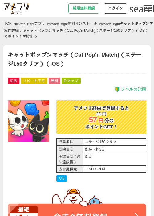 Poの過去最高画像（アメフリ・2026年4月30日）
