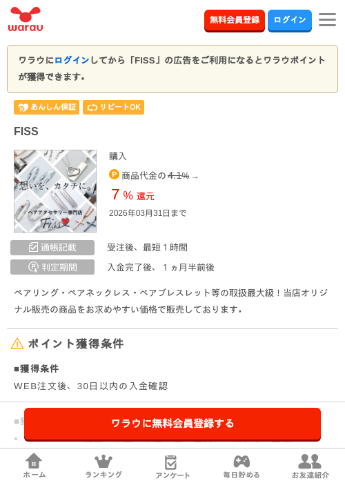 fisの過去最高画像（ワラウ・2026年3月31日）