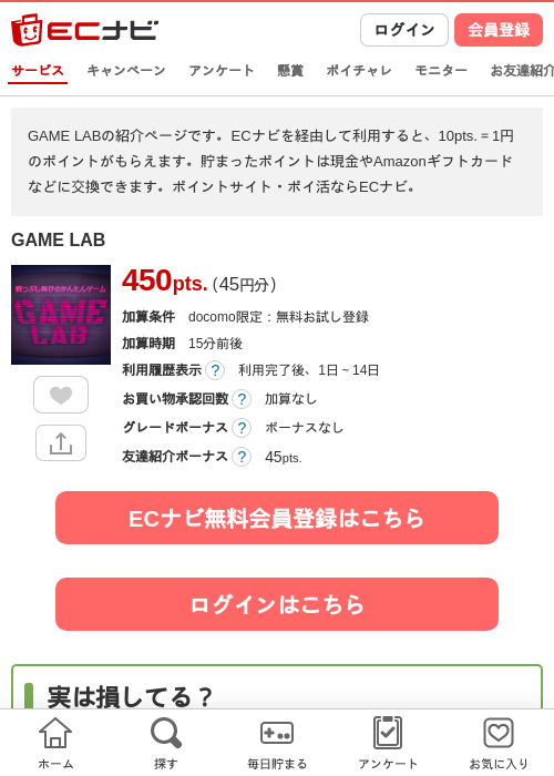 amの過去最高画像（ECナビ・2026年4月21日）