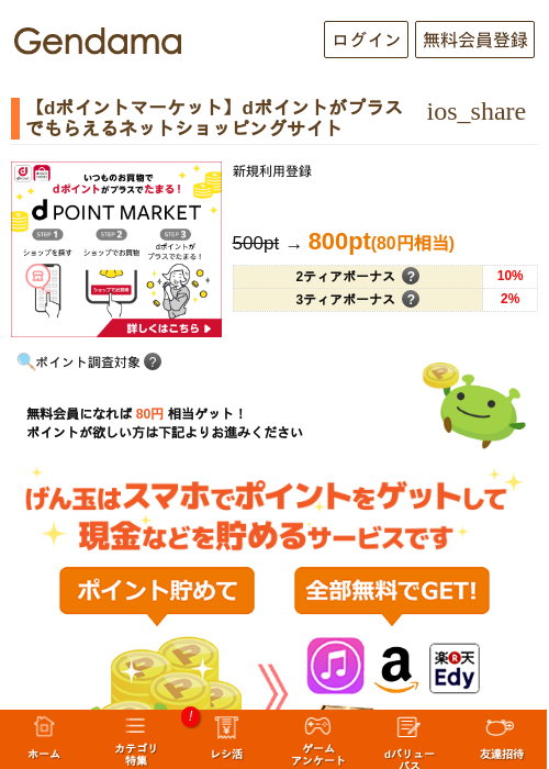 イ マの過去最高画像（げん玉・2026年5月14日）