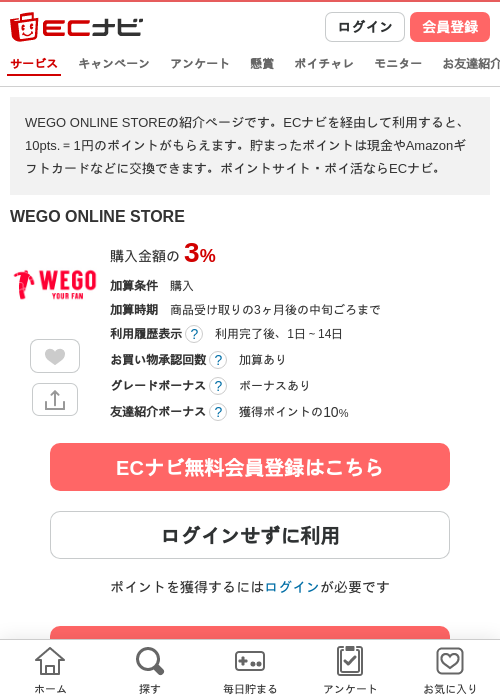 neの過去最高画像（ECナビ・2026年4月19日）