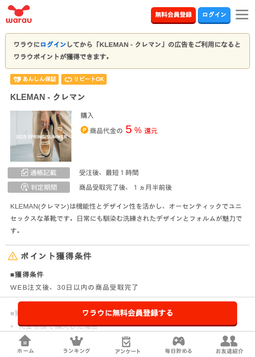 MAの過去最高画像（ワラウ・2026年3月30日）