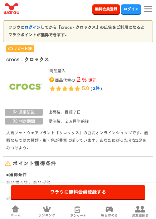 ロックの過去最高画像（ワラウ・2026年3月29日）