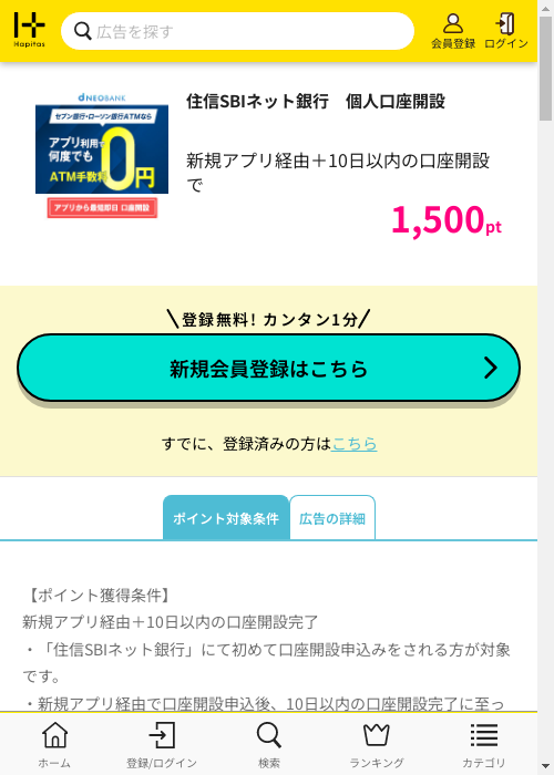 ハピタス過去最高画像