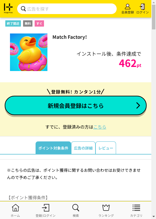 MAの過去最高画像（ハピタス・2026年3月5日）