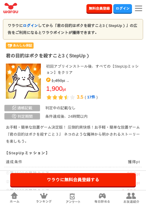 目的はの過去最高画像（ワラウ・2026年4月6日）