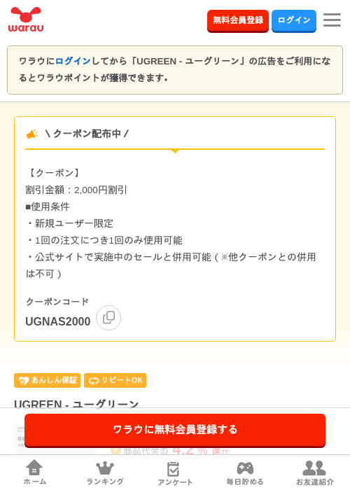 R -の過去最高画像（ワラウ・2026年3月30日）