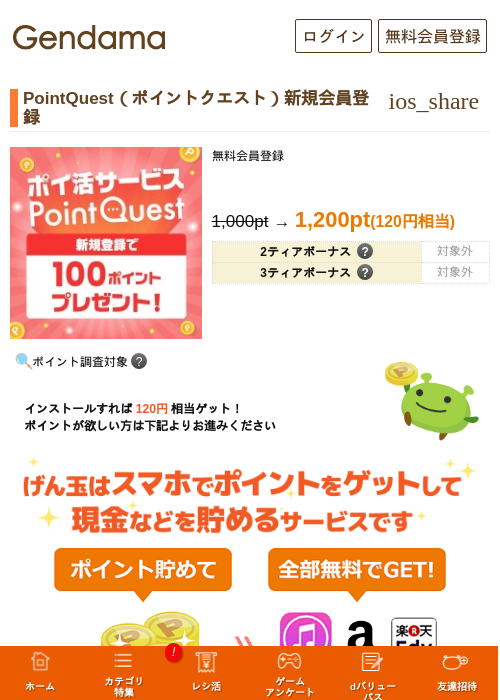 Poの過去最高画像（げん玉・2026年5月6日）