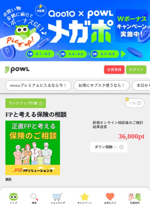FPの過去最高画像（Powl・2026年4月1日）