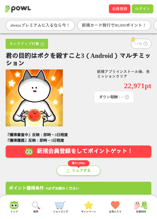 殺すの過去最高画像（Powl・2026年3月25日）