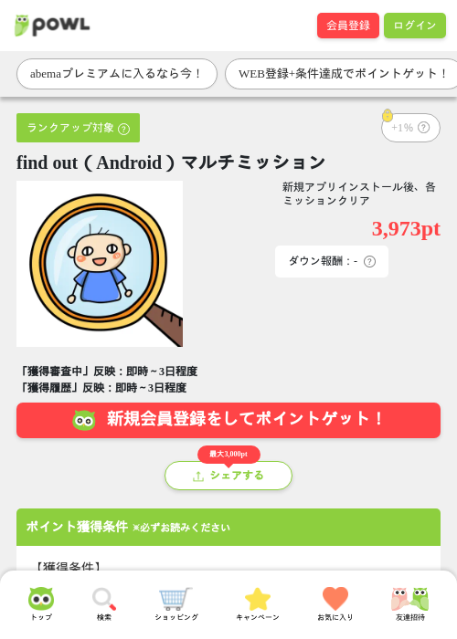 マルチの過去最高画像（Powl・2026年3月25日）