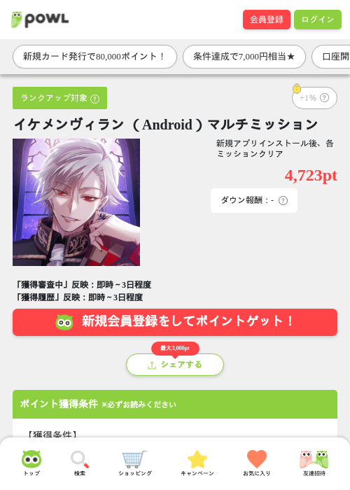 ヴィランの過去最高画像（Powl・2026年3月25日）