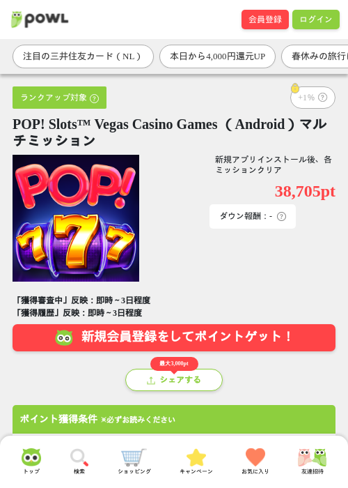 poの過去最高画像（Powl・2026年3月26日）