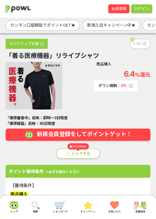 フジの過去最高画像（Powl・2026年3月17日）