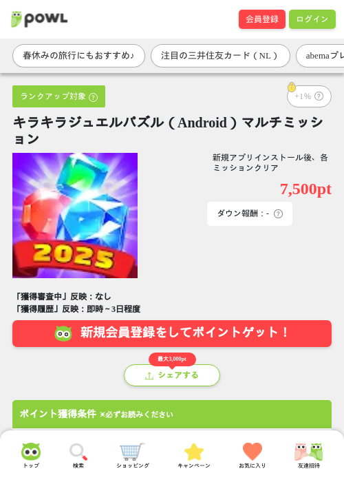 しゅの過去最高画像（Powl・2026年3月26日）