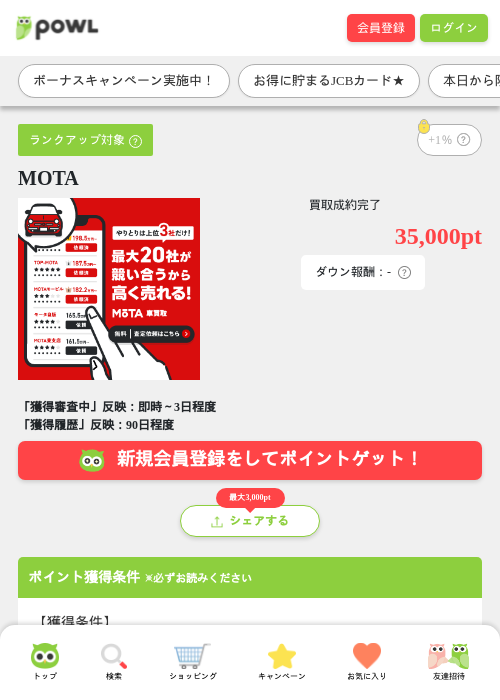 taの過去最高画像（Powl・2026年3月27日）